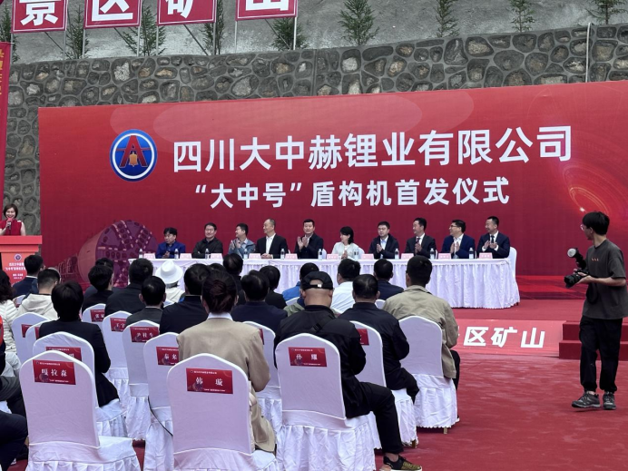 四川加達(dá)鋰礦勘探超預(yù)期！大中礦業(yè)又一TBM開(kāi)始掘進(jìn) 明年副產(chǎn)礦或增營(yíng)收